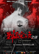 后院情事